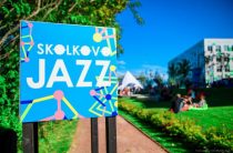 Skolkovo Jazz Science 2019: билеты, участники, программа фестиваля