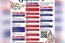 День города Серпухова 21 сентября 2019: афиша мероприятий, во сколько салют