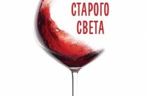 Вино по акции в Карусель с 26 ноября — 2 января 2018