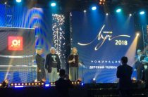 Объявлены лауреаты премии «Золотой луч» — 2018
