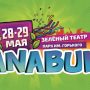 Фестиваль «Anabuk 2016»: расписание, участники