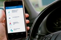 Новые правила оформления ДТП со смартфона с 2019 года: как оформить аварию без ГИБДД сейчас