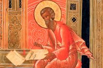 Апостол и евангелист Матфей. Православный календарь на 29 ноября