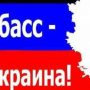 «Украина нас стерла. Ура, Россия» – причитания заукров из ЛДНР