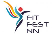 Fit Fest NN 2019: программа фестиваля