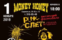 Punk-слет им. Свина 2019: участники, билеты, даты проведения фестиваля